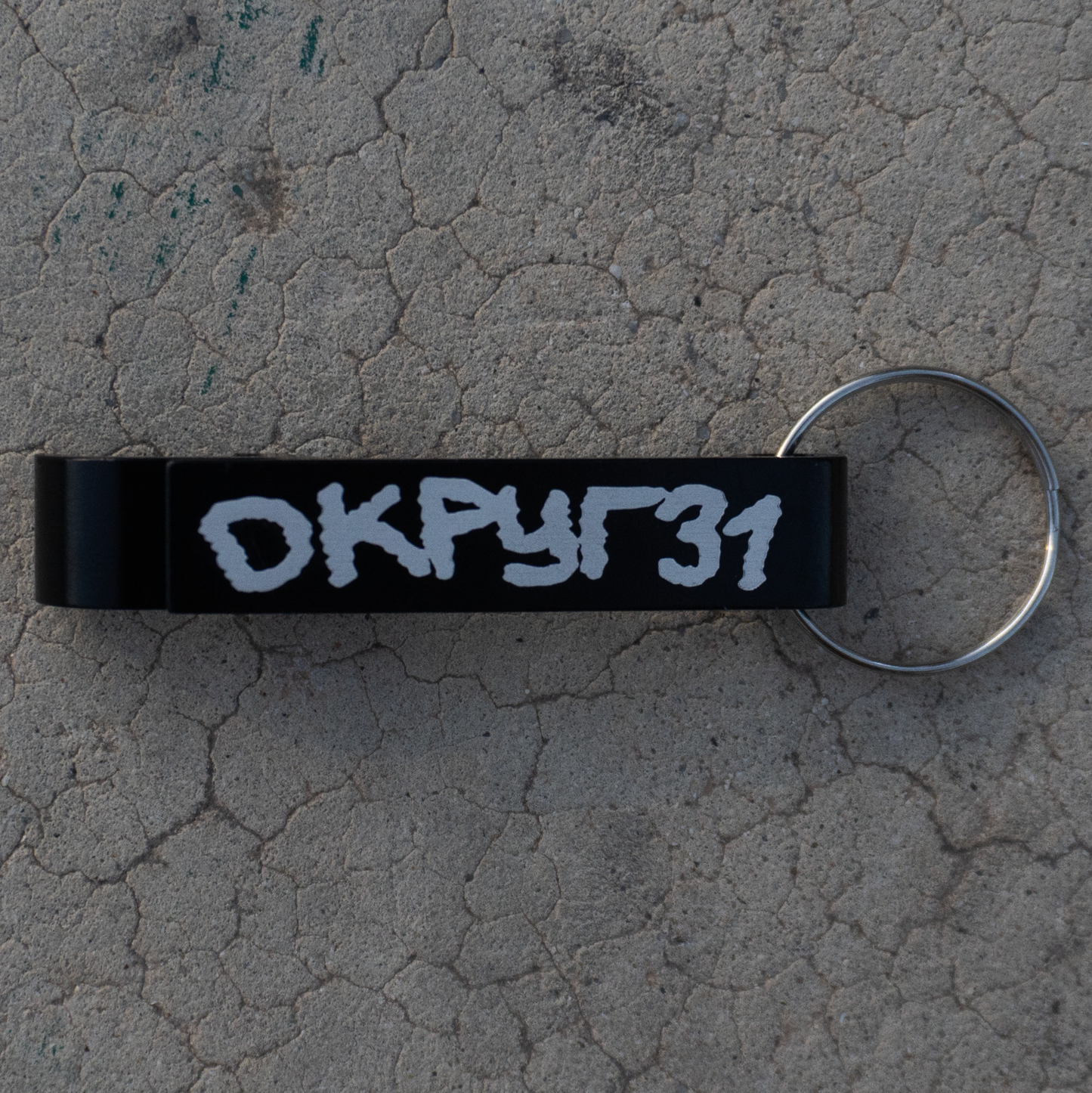 Keychain