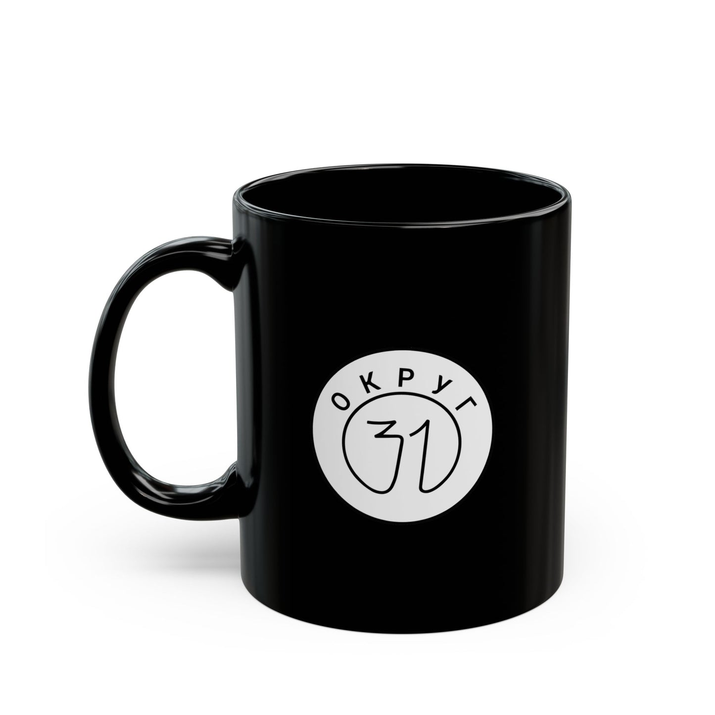 MUG OKРУГ 31. FROM SK8 TO PPL